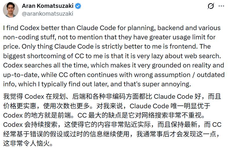 更新越频繁，Claude Code与Codex越像
