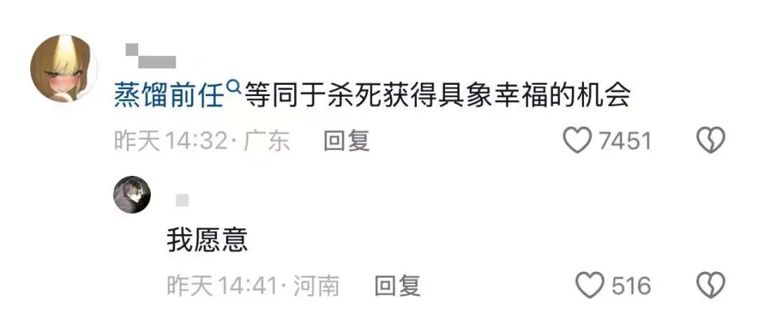 和「前任skill」聊天，算不算精神出轨？