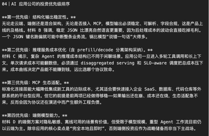 实测DeepSeekV4：天下武功，唯快不破