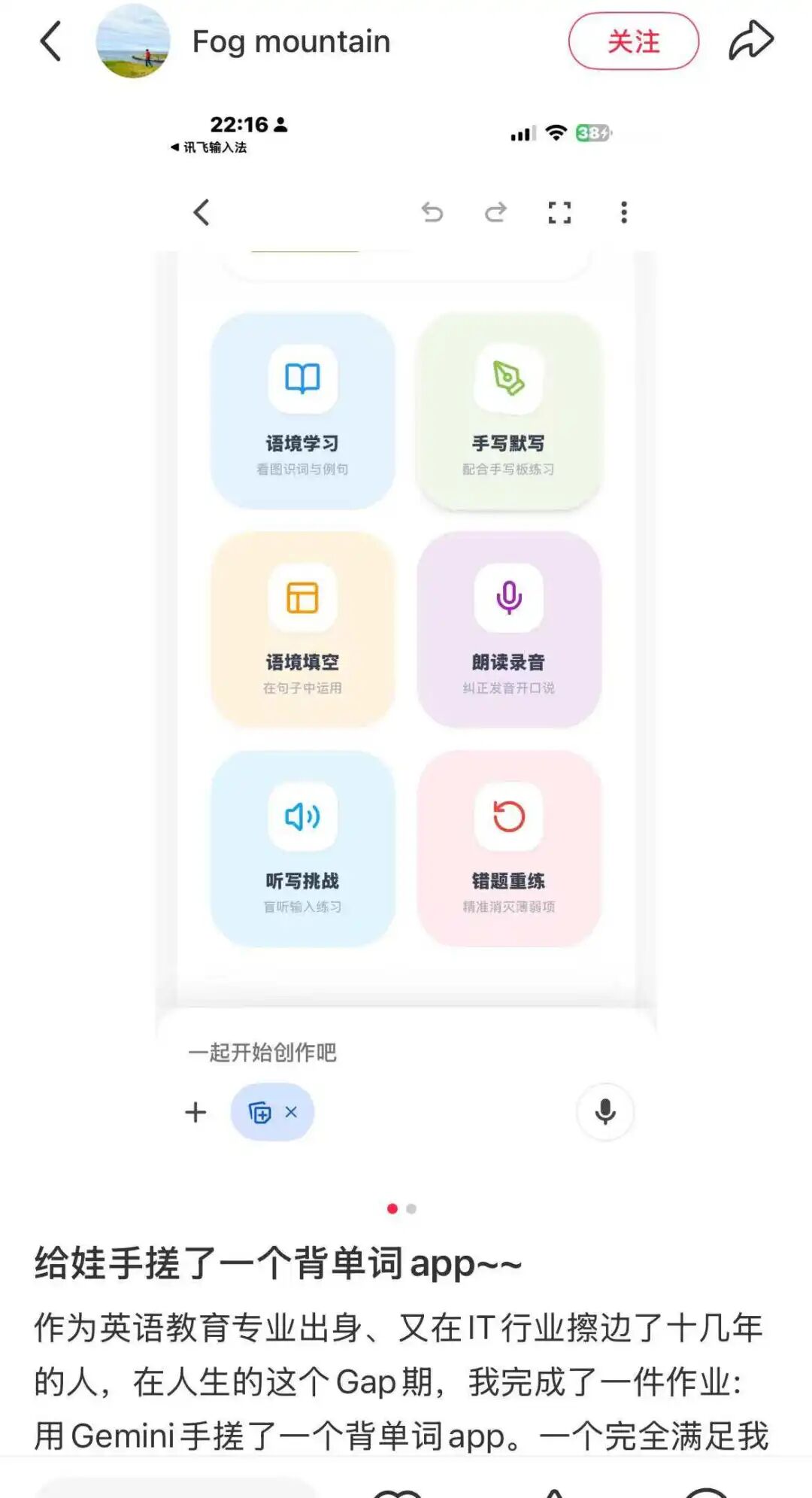 家长“手搓”AI学习工具：人人都是开发者