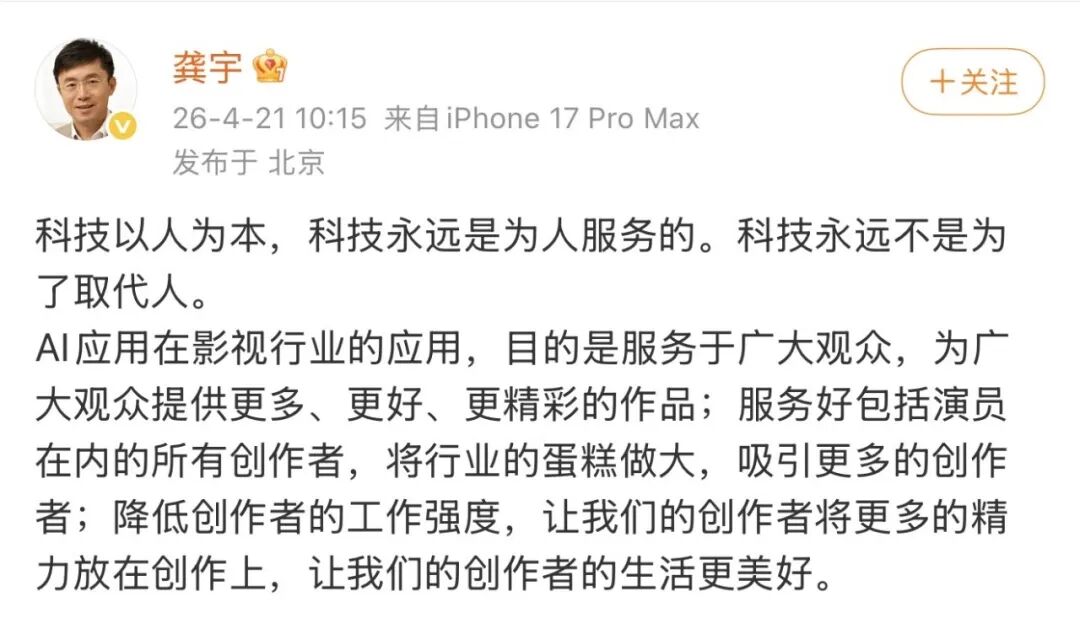 爱奇艺撞上了反AI的枪口