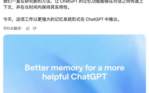 今天起，ChatGPT 会「做梦」了