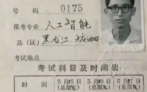 什么？1978年，就有“人工智能专业”了？