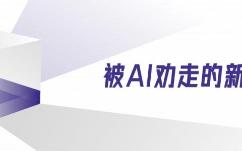 我的新同事，被 AI 劝走了