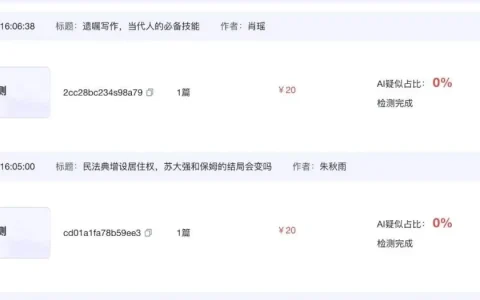 手搓论文AI率80%，大学生被逼疯