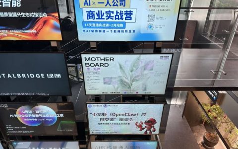 五分钟到清华，一座楼里的AI创业众生相