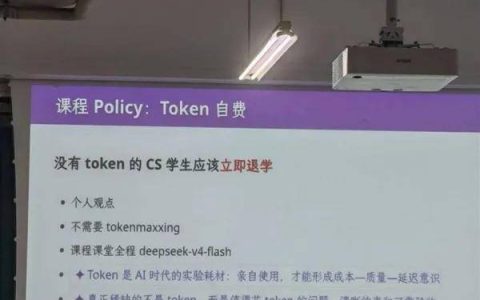 "没有Token的CS学生应该立即退学"：狠话刺耳，但他戳中了AI时代最真实的教育焦虑