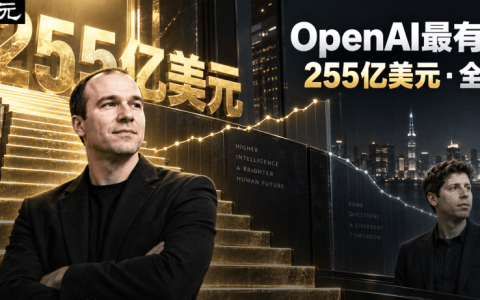 奥特曼落榜！OpenAI总裁255亿杀进全美富豪前50