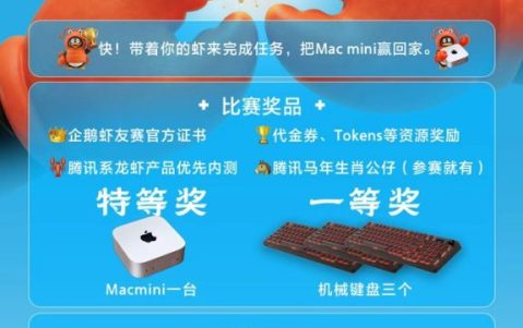 广州北京深圳虾友集合！快来参加“企鹅虾友赛”（2026 4.18-4.25）