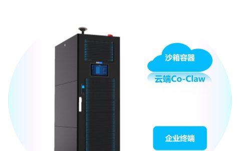 中兴通讯正式发布Co-Claw AI一体机：开启企业智能生产力的“人机协同”新时代