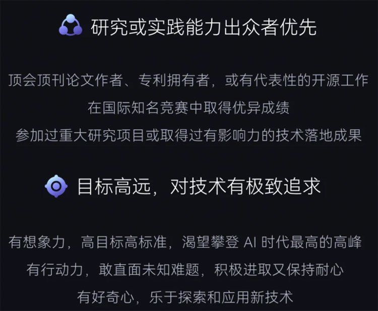 提供TOP级薪酬，字节跳动面向全球争抢顶尖AI博士