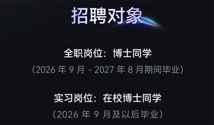 提供TOP级薪酬，字节跳动面向全球争抢顶尖AI博士