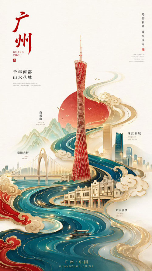 GPT-image-2 ｜极简国潮鎏金广州塔海报