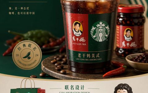 GPT-image-2 ｜ 老干妈星巴克高端联名运营图