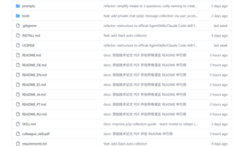 同事被“炼化”为Skill？大家把这事想简单了