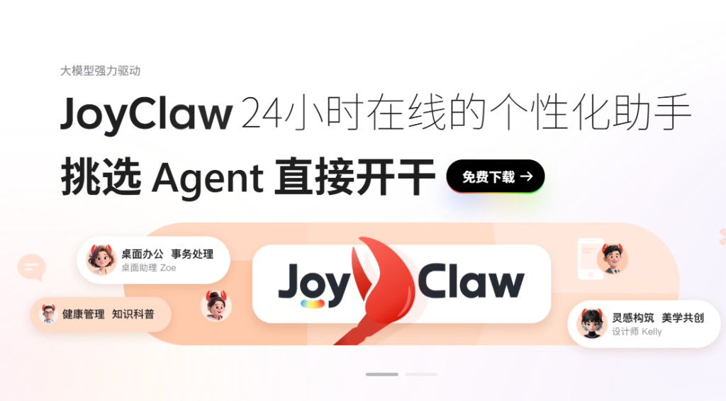 龙虾天团成员+1，京东云JoyClaw已上线