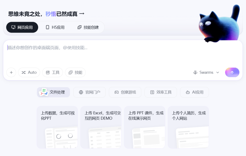阿里ATH推出AI开发工具Meoo 已打通阿里云核心产品