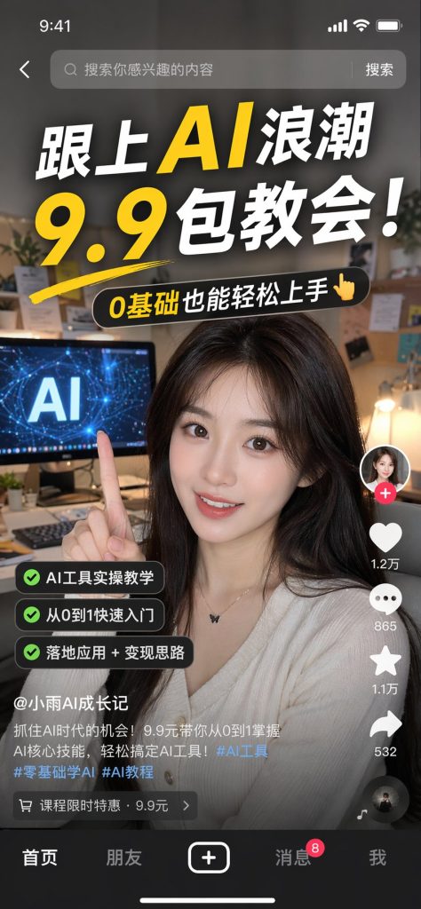 GPT-image-2 ｜抖音内容截图