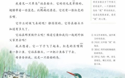 GPT-image-2｜语文课本