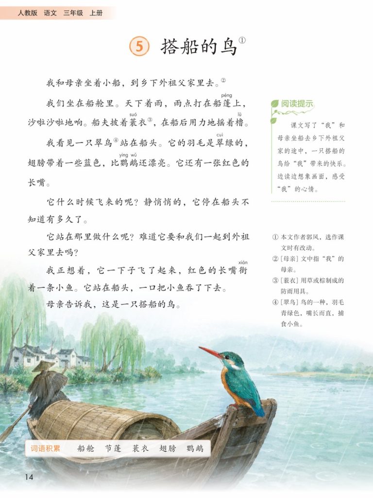 GPT-image-2｜语文课本