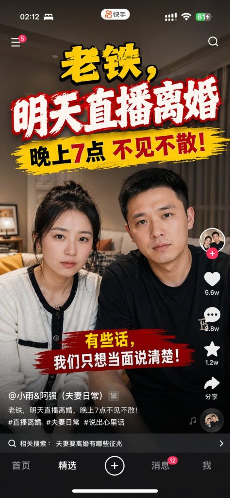 GPT-image-2 ｜快手内容截图