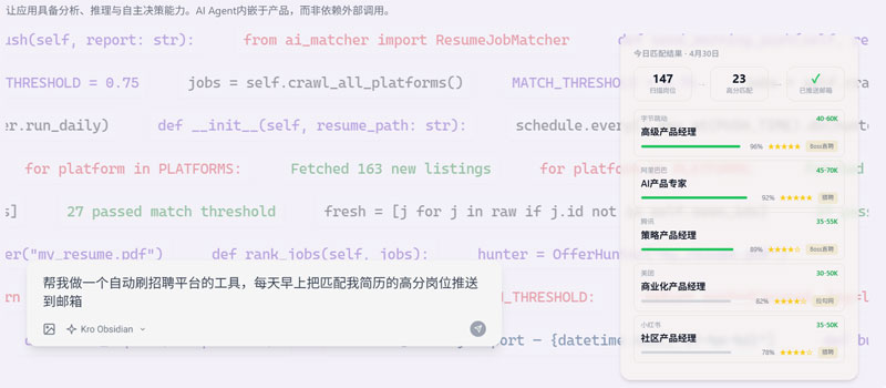 快手推出AI桌面智能体KroWork，支持自然语言零代码生成本地应用