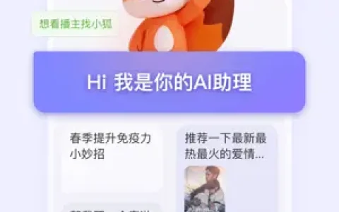 搜狐推出首款AI助手App”小狐” 全场景智能助手正式登陆App Store