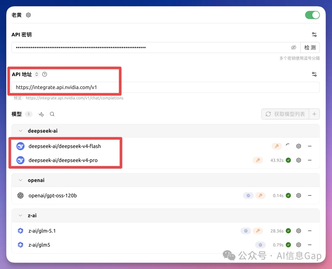 老黄又送福利！DeepSeek-V4 满血版免费用，3 分钟搞定！