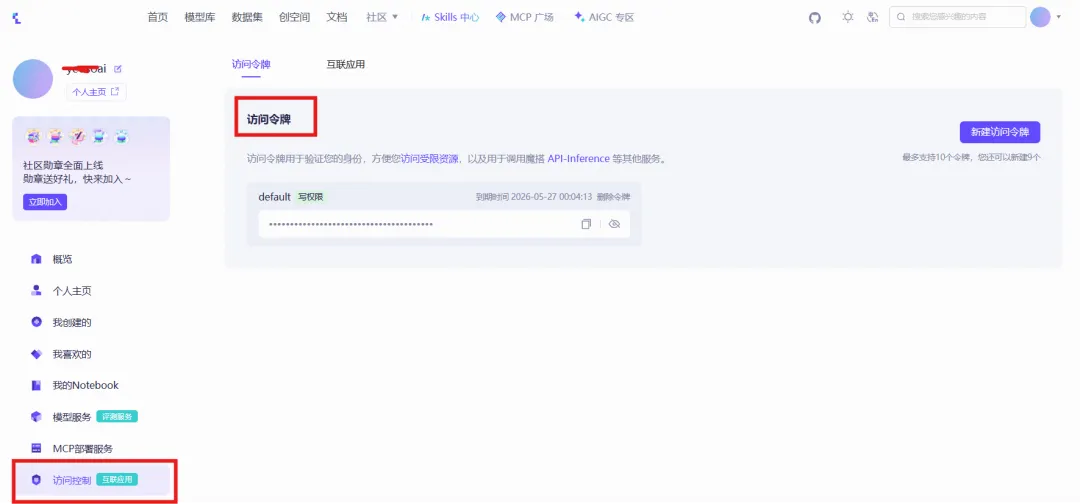 免费不限token用量，1分钟接入全球Agent能力最强的开源模型DeepSeek-V4-Pro