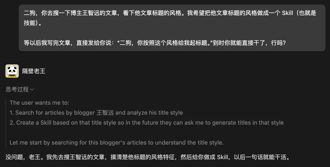 我在腾讯 ima 里养了一只二狗