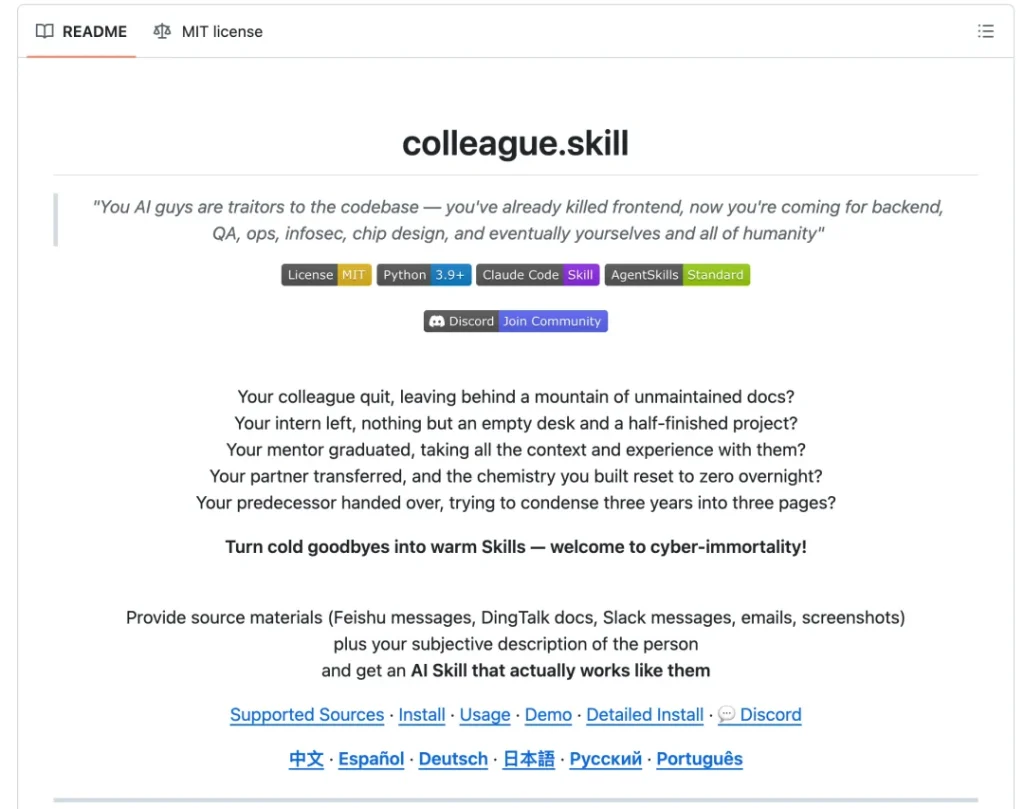“同事.skill”爆火后，一个人能完成三四十人的工作？