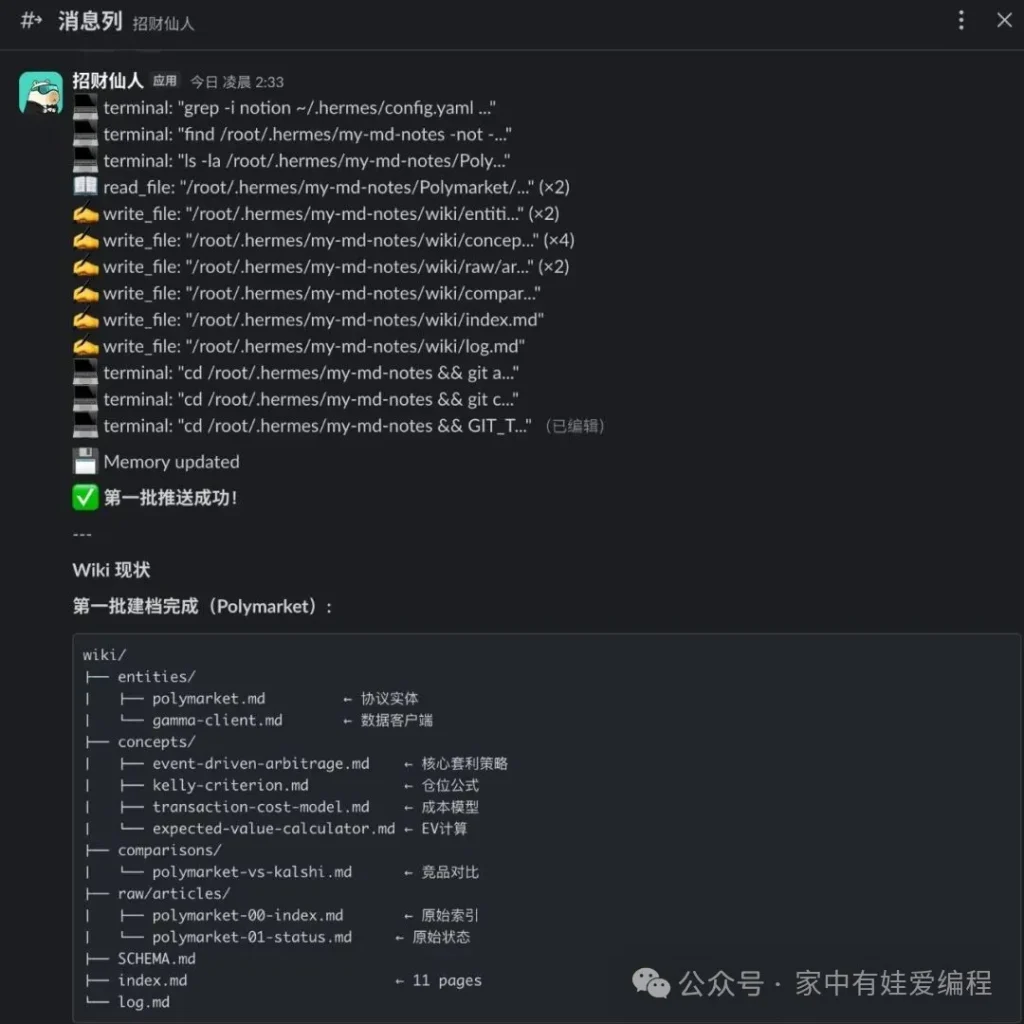Hermes Agent：当工具开始拥有时间，它就不再只是工具