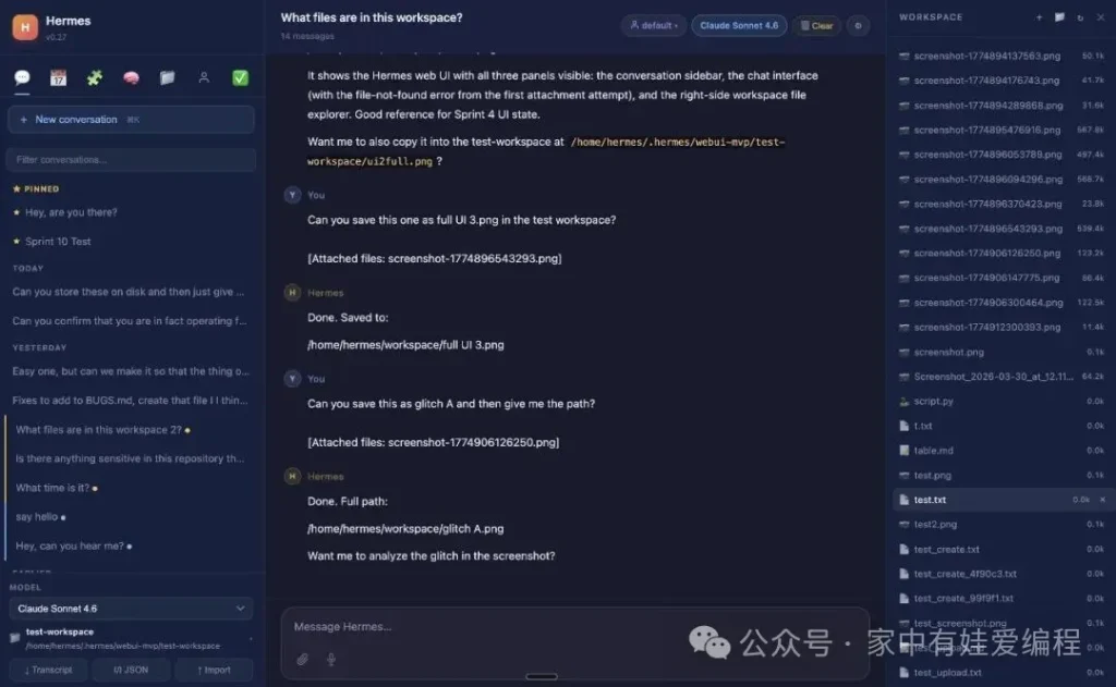 Hermes Agent：当工具开始拥有时间，它就不再只是工具