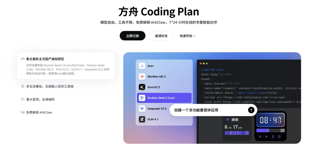 感谢 OpenClaw，国产大模型终于知道怎么挣钱了