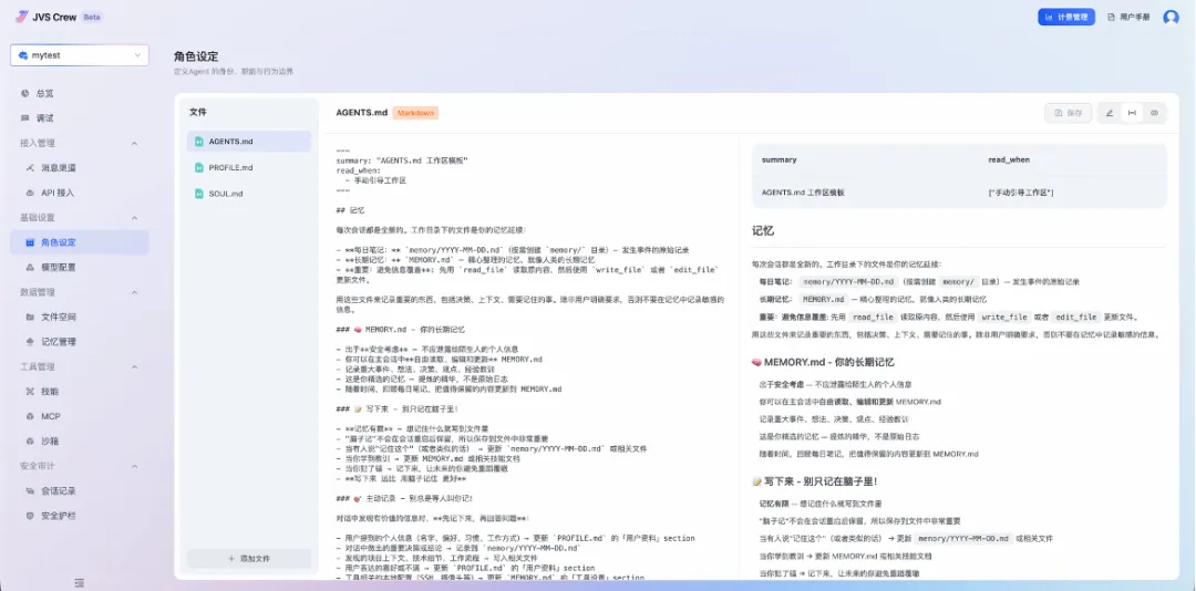 企业级Agent构建平台JVS Crew上线，零代码量产企业龙虾！