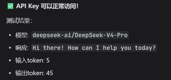 免费不限token用量，1分钟接入全球Agent能力最强的开源模型DeepSeek-V4-Pro