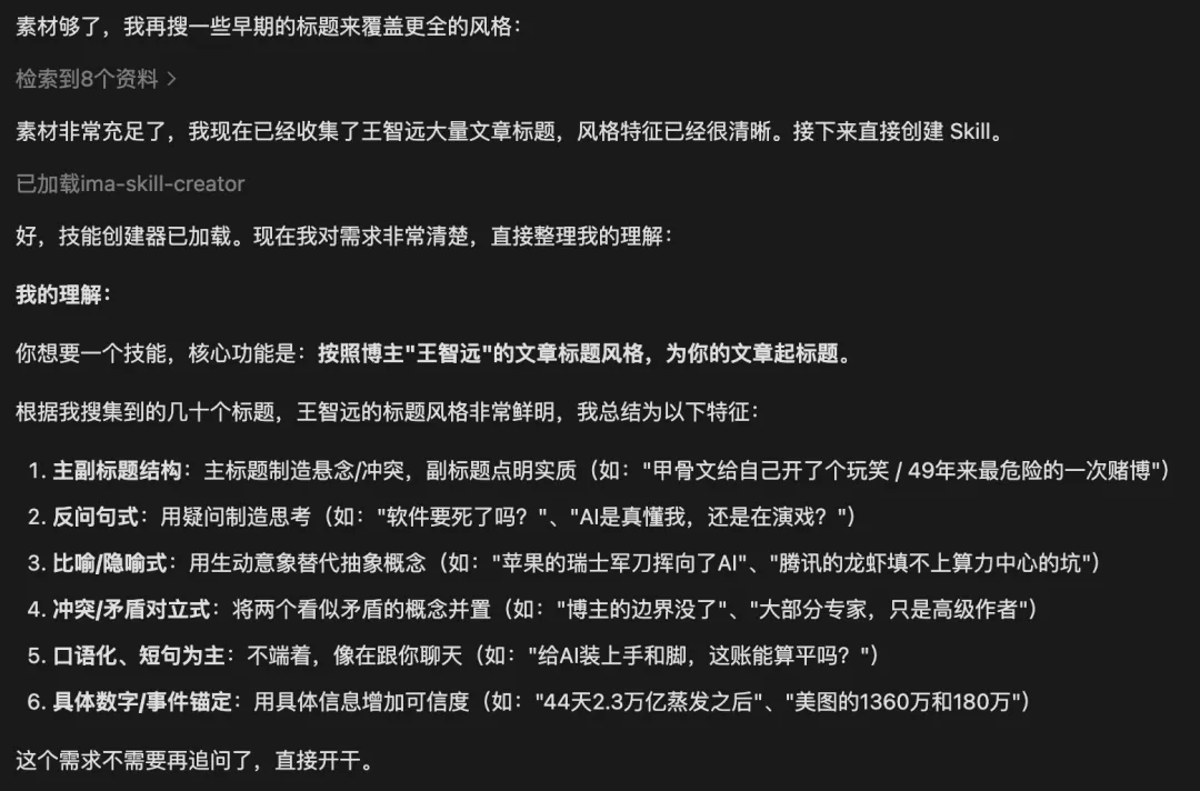 我在腾讯 ima 里养了一只二狗