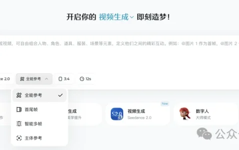 Seedance 2.0 实操手册：从「听天由命」到「精准控片」