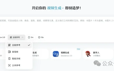 Seedance 2.0 实操手册：从「听天由命」到「精准控片」