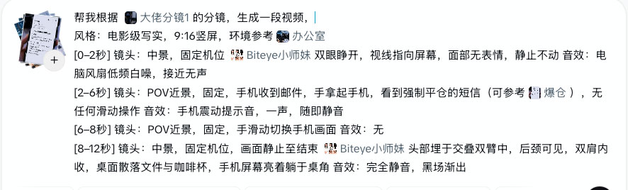 保姆级教程！用Seedance 2.0+ GPT2.0做爆款短剧