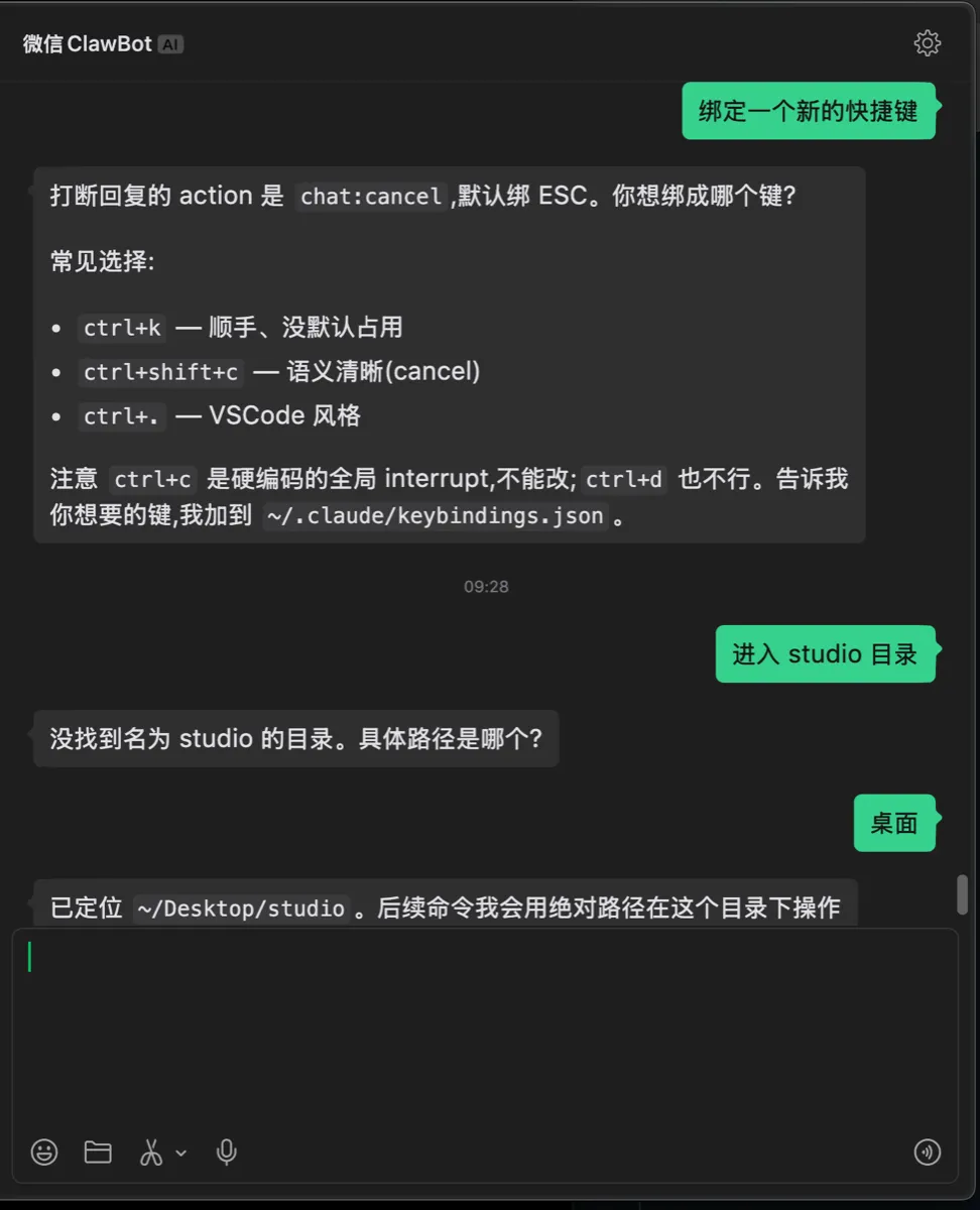 我把 Claude Code 塞进了微信，从此可以躺在床上写代码