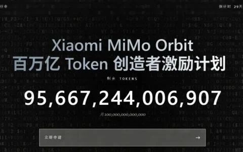 Token效率国内第一！MiMo-V2.5 Pro登顶开源Agent王者；罗福莉：OpenClaw是巨大分水岭，模型与Harness需同步演进，MLA不符合Agent范式