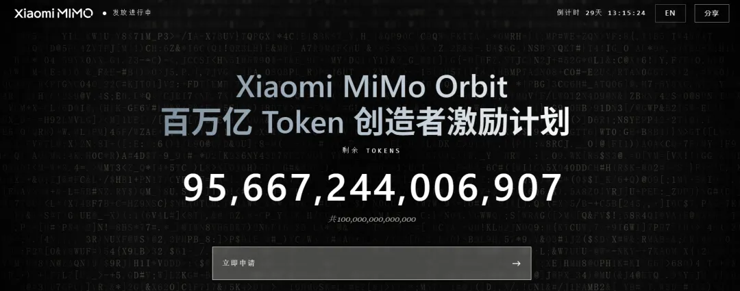 Token效率国内第一！MiMo-V2.5 Pro登顶开源Agent王者；罗福莉：OpenClaw是巨大分水岭，模型与Harness需同步演进，MLA不符合Agent范式