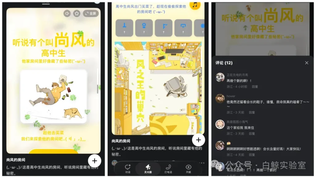 这届年轻人靠搓应用，广交朋友