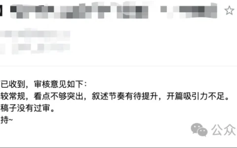 我用 Claude Code 写了一部 5 万字小说，投稿七猫，被拒了