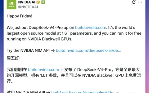 老黄又送福利！DeepSeek-V4 满血版免费用，3 分钟搞定！