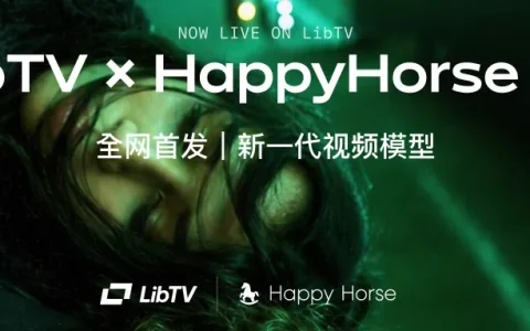 全网首发，HappyHorse 1.0 现已上线LibTV