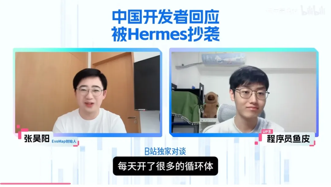 Hermes 和 Evomap B 站直播，聊抄袭，聊进化，聊未来...