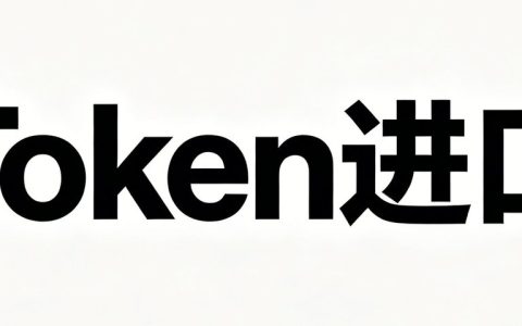 深度拆解2026年最新风口：API中转站（俗称“Token进口”）——一篇全面、系统、高信息密度的行业解析