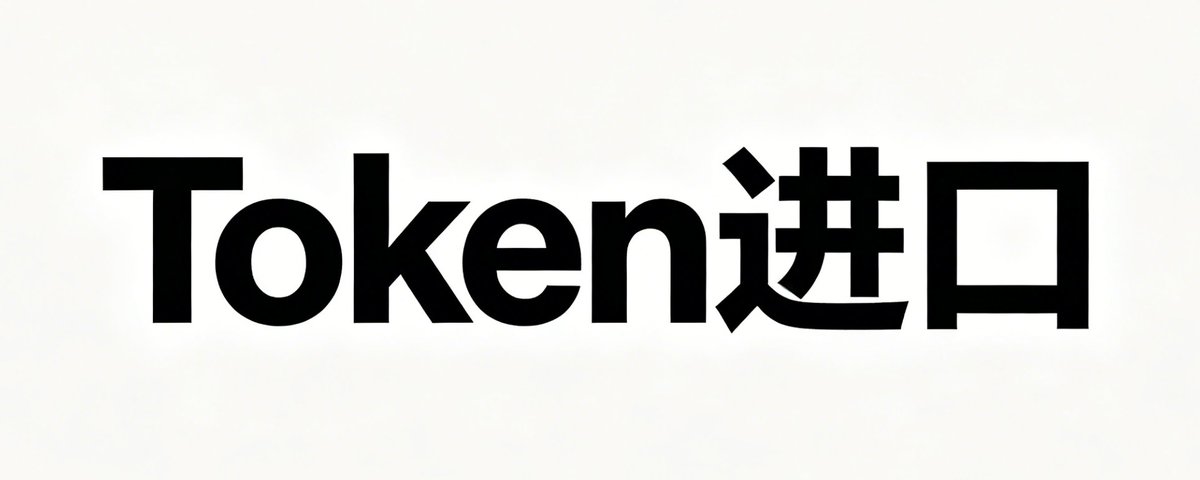 深度拆解2026年最新风口：API中转站（俗称“Token进口”）——一篇全面、系统、高信息密度的行业解析